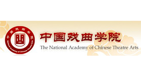 中國戲曲學院