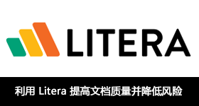 案例研究--利用 Litera 提高文檔質量並降低風險
