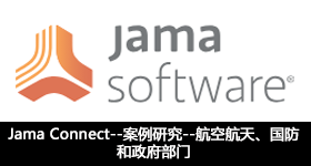 Jama Connect--案例研究--航空航天、國防和政府部門